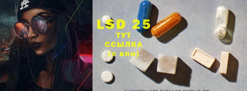 LSD-25 экстази ecstasy  Арсеньев 